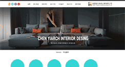Desktop Screenshot of cydesign.com.tw